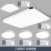 TCL LED吸顶灯 长方形客厅灯简约现代亚克力卧室灯 走廊过道灯吊灯灯具套餐组合三室两厅套装 酷雅系列