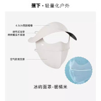 蕉下脸基尼全脸防晒面罩帽一体防紫外线冰丝防晒口罩遮阳脸罩 暖橘米【帽子口罩一体】
