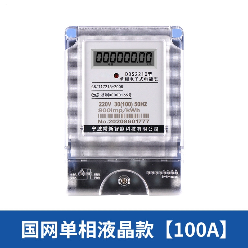 电表计度器单相智能家用出租房电能表工地电度220v电子式计电表