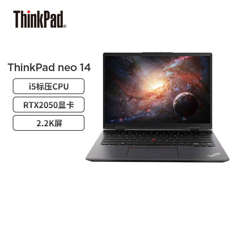 联想ThinkPad neo 14 2022款 12代酷睿标压i5-12500H 16G 512G RTX2050 2.2K高色域 暗夜黑 14英寸轻薄本办公本商务本笔记本电脑