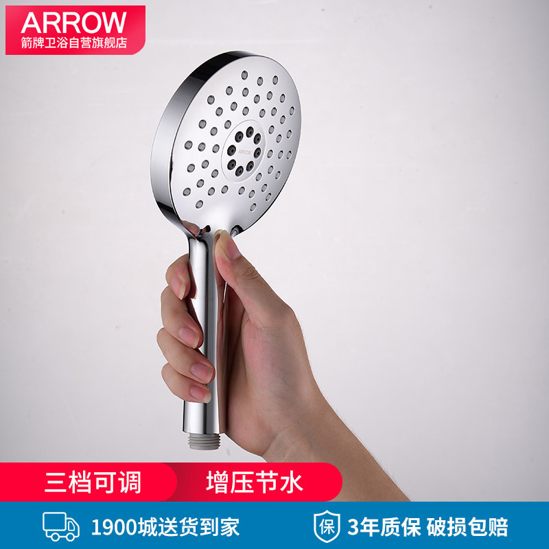 箭牌卫浴手持花洒喷头家用卫生间挂墙式增压出水简易洗澡花洒头