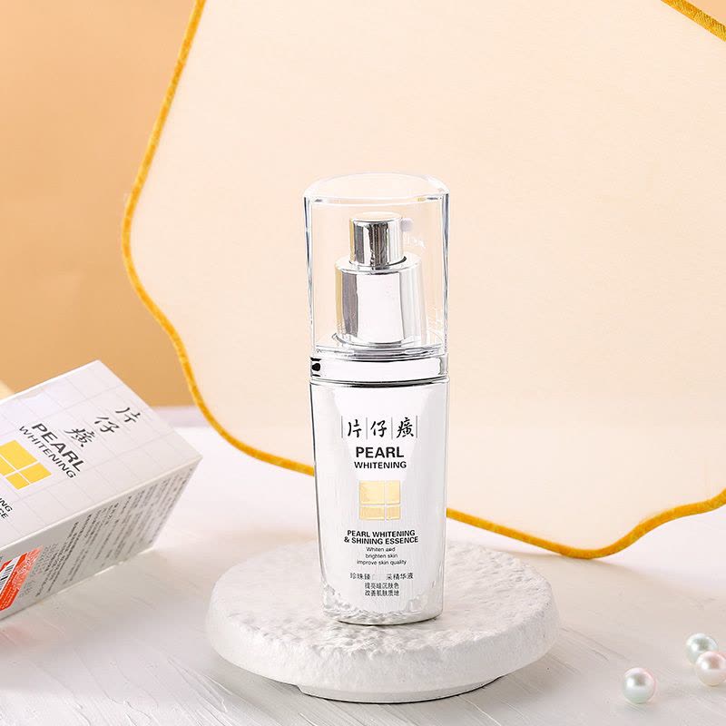 片仔癀珍珠臻白亮彩精华液40ml净白祛斑补水保湿提亮肤色国货护肤品精华图片