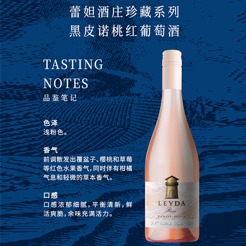 蕾妲 新世界进口红葡萄酒 黑皮诺品种 中央山谷产区 13度干型饱满口感 入门级瓶装750ml高清大图