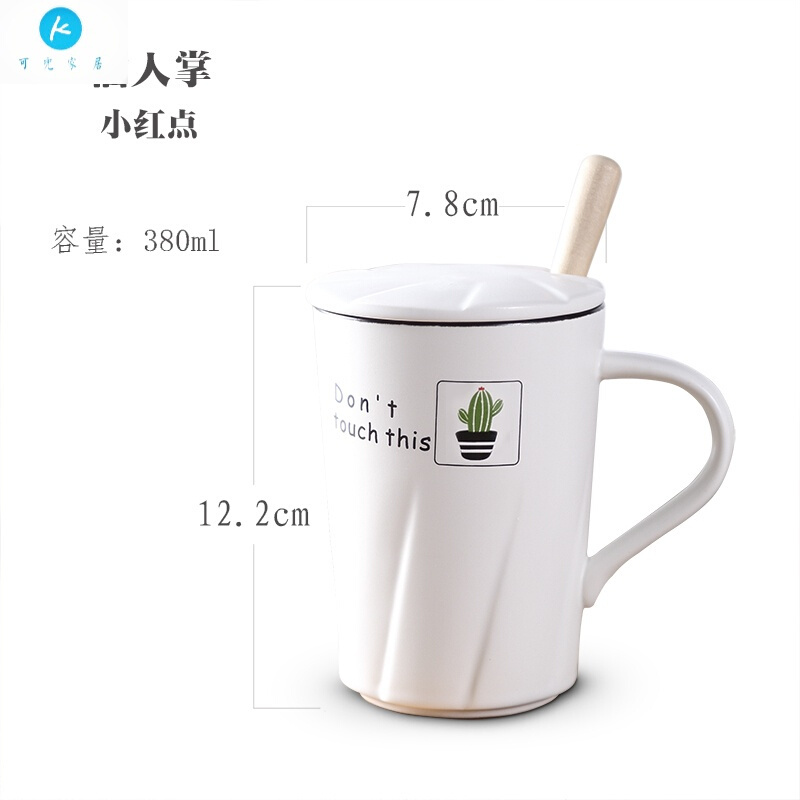 18新款ins仙人掌陶瓷杯子带盖勺创意简约马克杯文艺办公室喝水杯