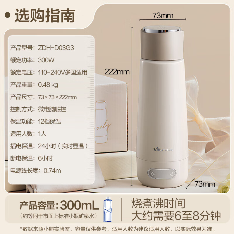 小熊(Bear)便携式烧水壶 烧水杯 家用迷你电热水壶304双层不锈钢抽真空保温旅行冲奶热水壶高清大图