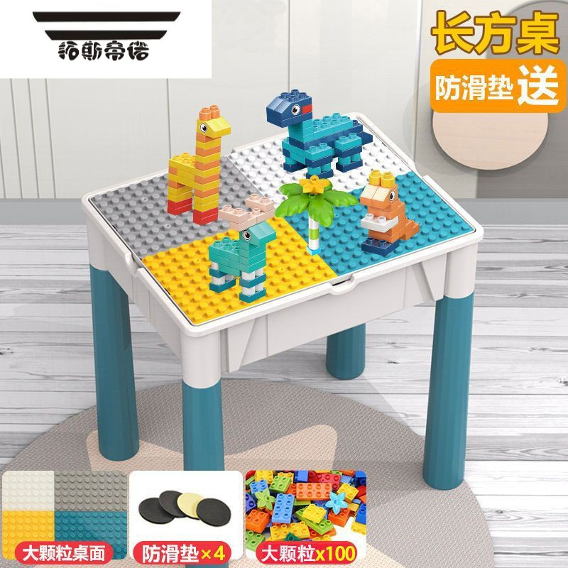 拓斯帝诺儿童积木桌多功能大颗粒男孩宝宝益智玩具桌女孩智力拼装动脑