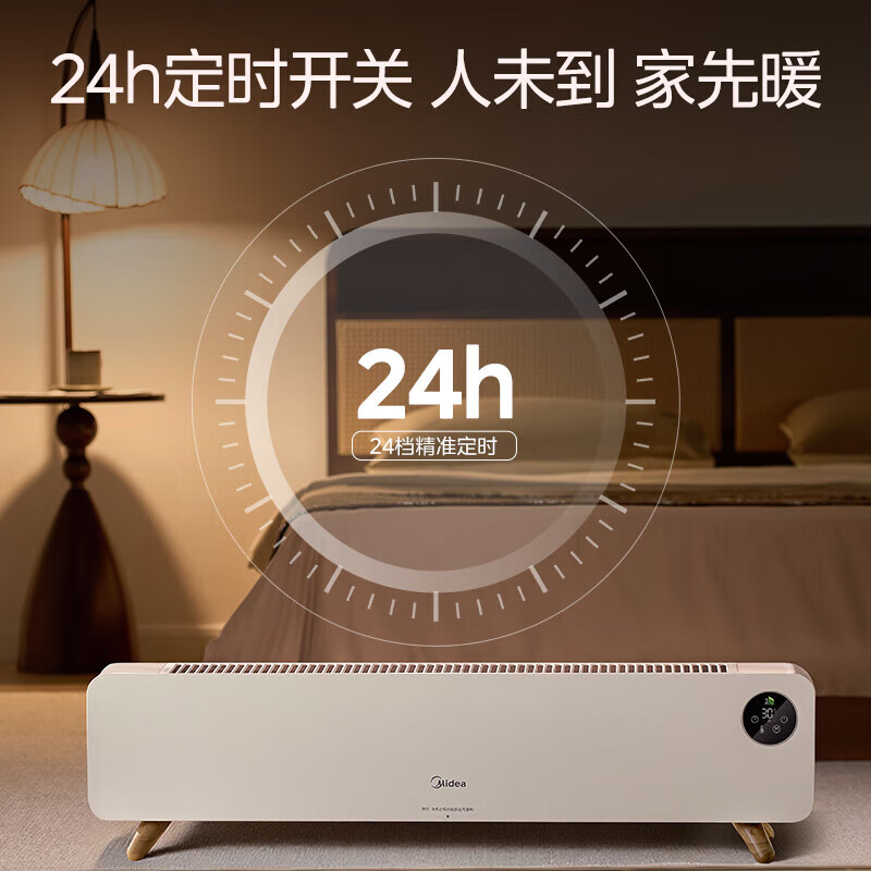 美的(Midea)家用节能静音速热踢脚线取暖器 HDS22QHR(青海湖)高清大图