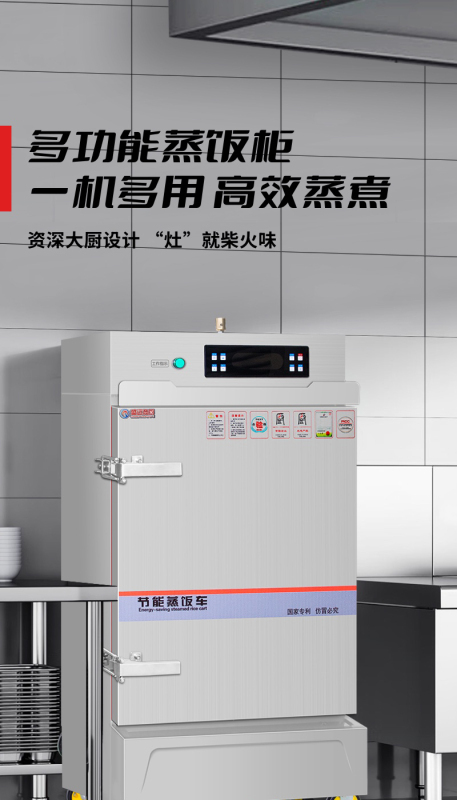 商用电脑版带定时蒸箱 蒸饭柜 蒸柜 蒸饭车24盘高清大图