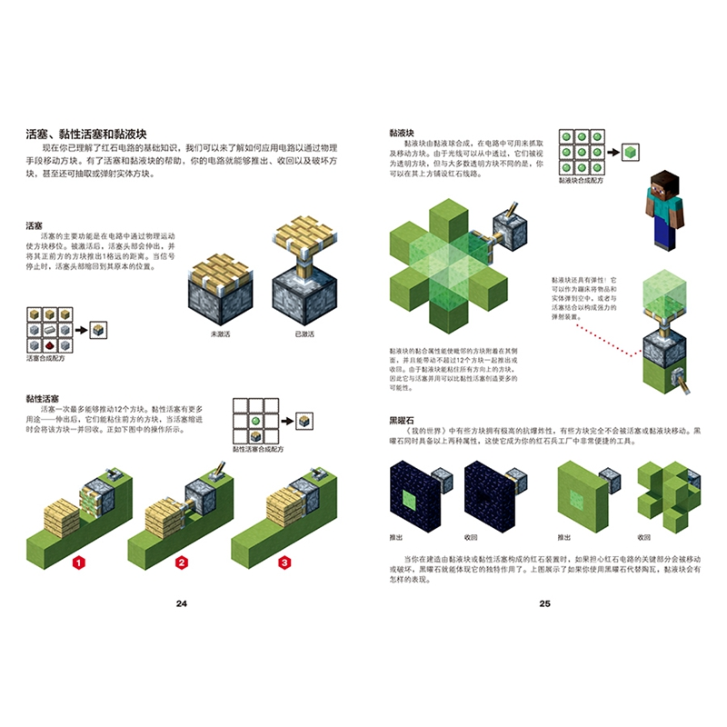 正版新书]我的世界(红石进阶指南)艾阁萌9787115476661高清大图