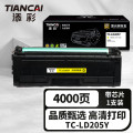添彩TC-LD205Y激光碳粉盒适用联想CS2010DW打印机粉盒CF2090DWA黄色硒鼓