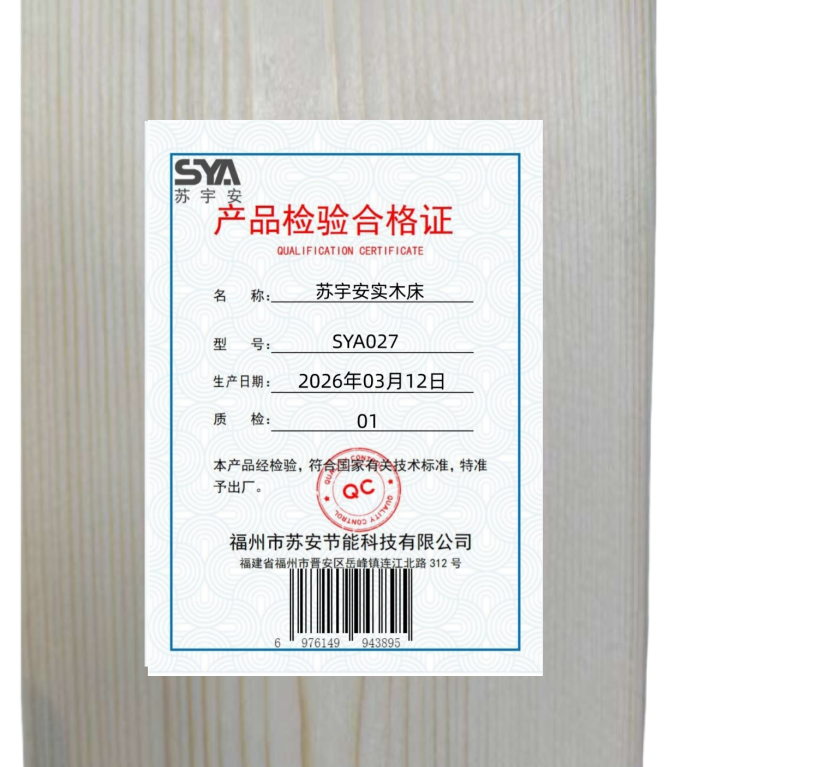 苏宇安实木床 SYA027 张高清大图