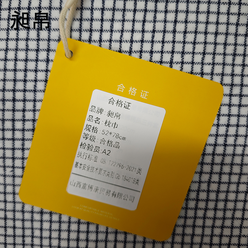昶帛 枕巾 52*78cm/个高清大图