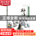 孙子画传