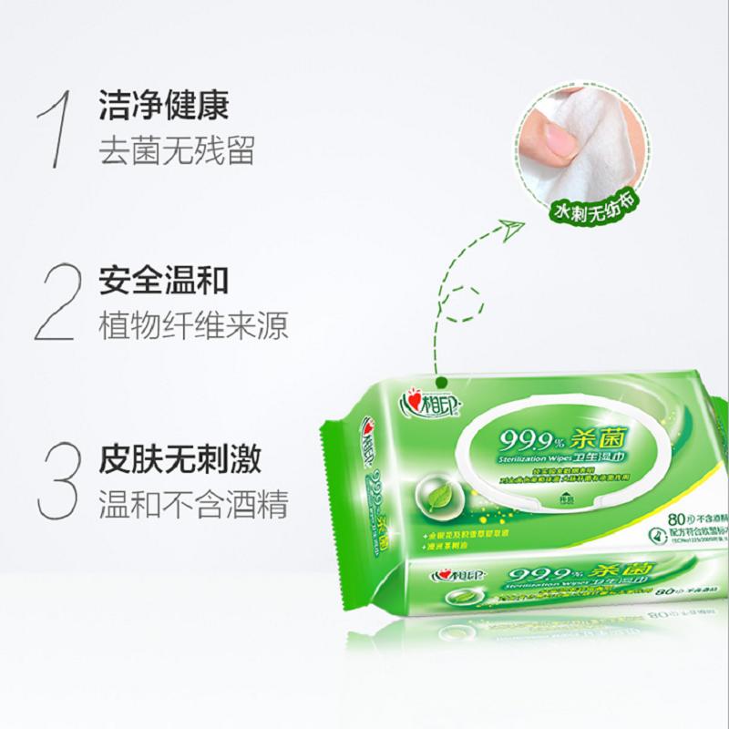心心相印 卫生湿巾纸 XCA080 80片/包