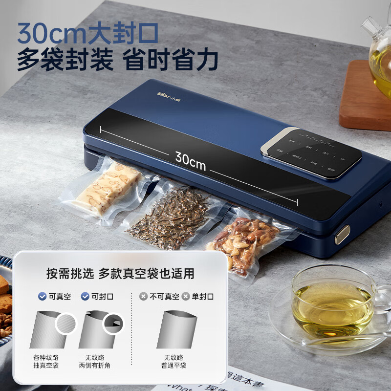 小熊(Bear)UV杀菌真空封口机 家用小型全自动封口真空一体机 干湿两用大吸力抽真空保鲜包装机FKJ-S01E2