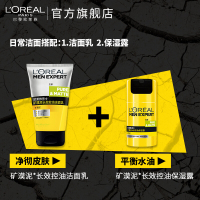 欧莱雅(LOREAL)男士矿漠泥长效控油洁面乳 150ml