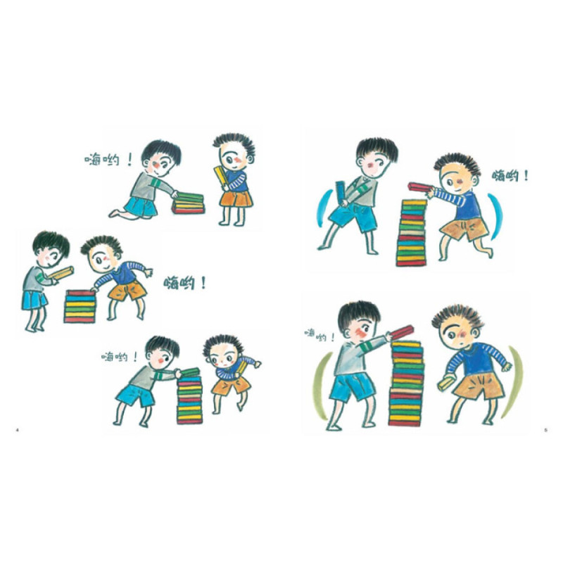 [正版]在教室吵架了没关系 日本大师作品 3-6岁儿童情绪管理绘本学前准备启蒙认知书籍 学会控制情绪 懂得原谅别人 学