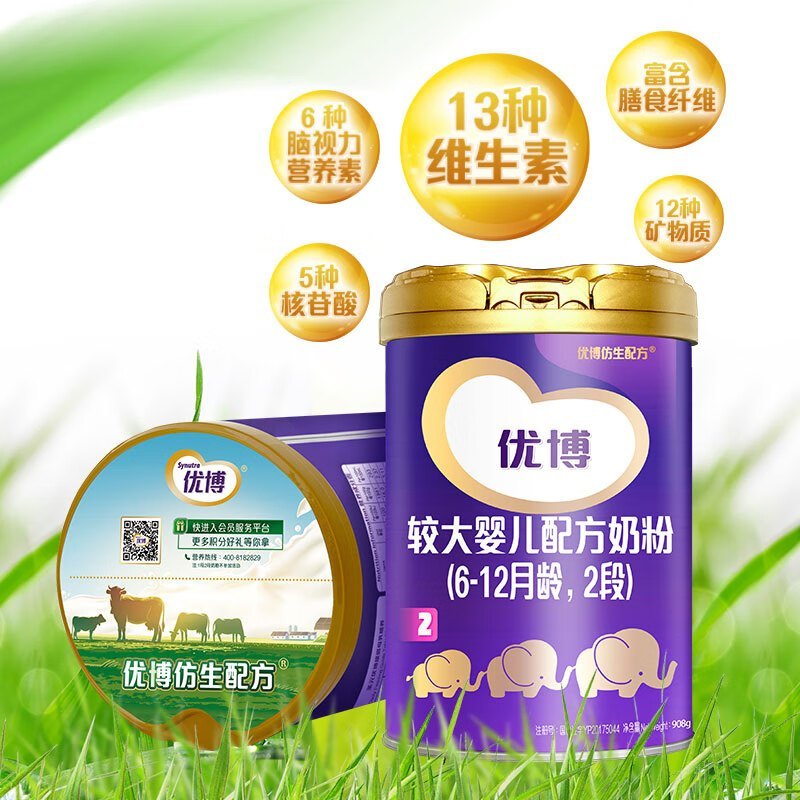 圣元优博较大婴儿配方奶粉(6-12个月)2段罐装奶粉908g有机奶源