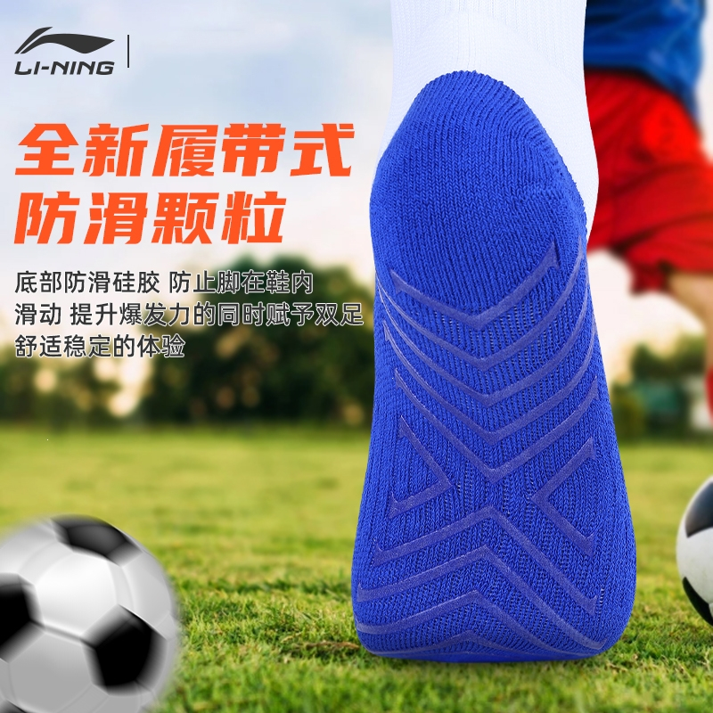 李宁(li-ning)足球袜男儿童成人专业防滑加厚白色毛巾底长筒袜子女