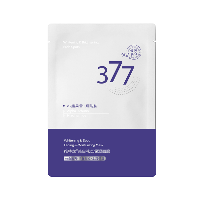 维特丝美白祛斑保湿面膜25ml*10(377渐变紫盒)VXL9187高清大图