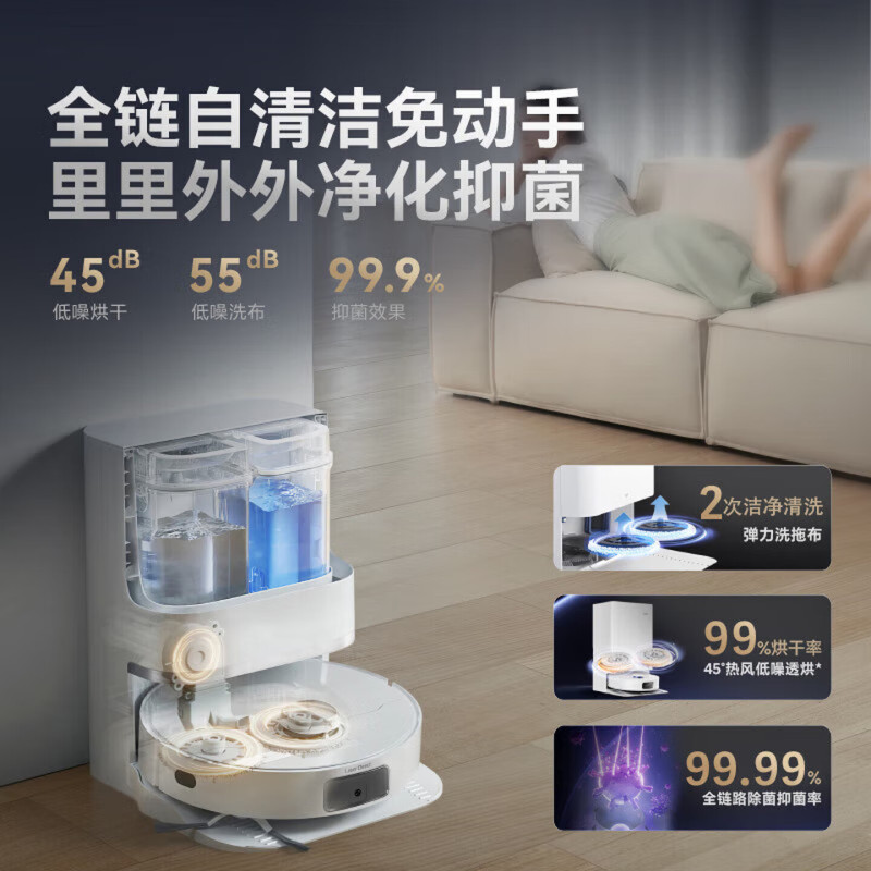 海尔(Haier)扫地机器人LDS激光导航0缠毛滚刷 热风烘干除菌智能家用全自动扫吸拖一体机RHSW-V30U1上下水版高清大图
