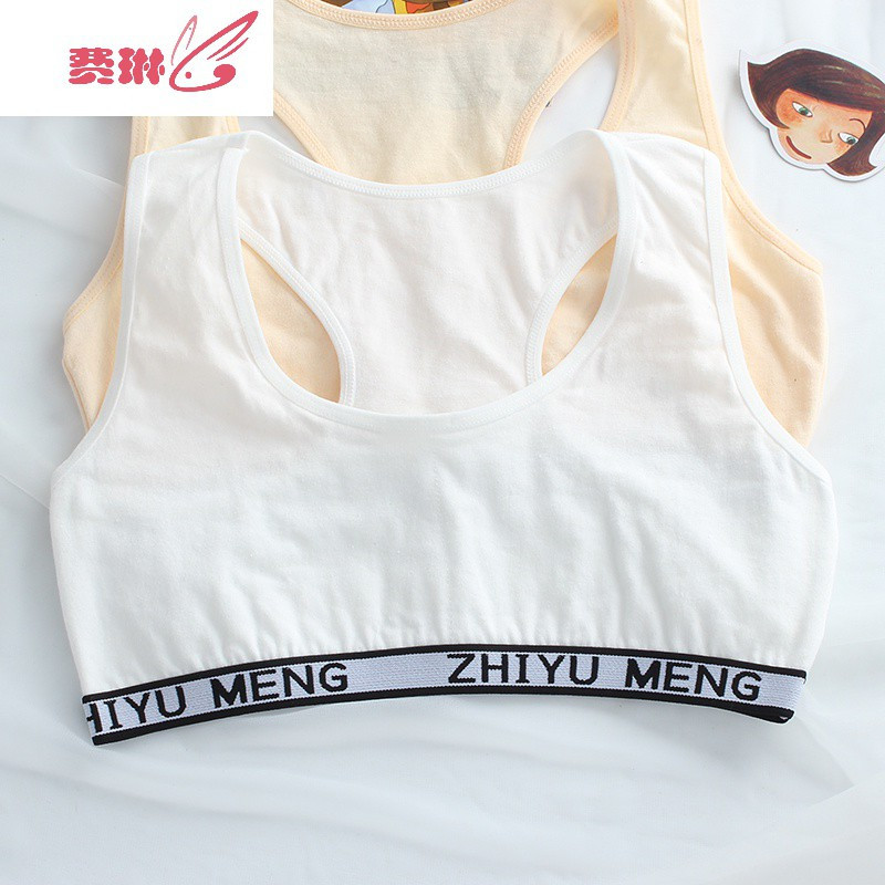 女童内衣小学生女孩9-16岁大童胸衣吊带发育期儿童文胸小背心 费琳