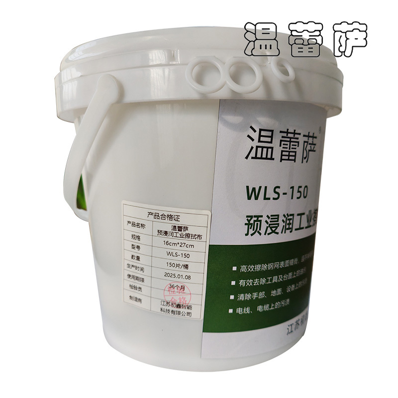 温蕾萨 预浸润工业擦拭布 WLS-150 16cm*27cm*150片/桶