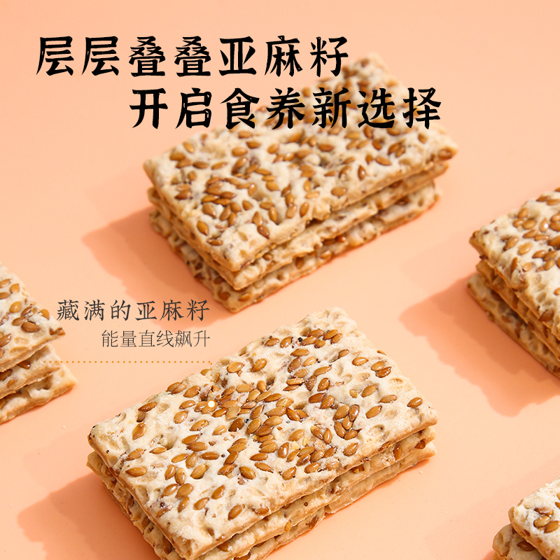 雅觅 亚麻籽 千层酥 280g/盒高清大图