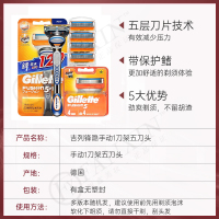 【销量1.5万+】吉列(GILLETTE)致顺男士手动剃须刀 5层替换刀头刀片 锋隐1刀架5刀头