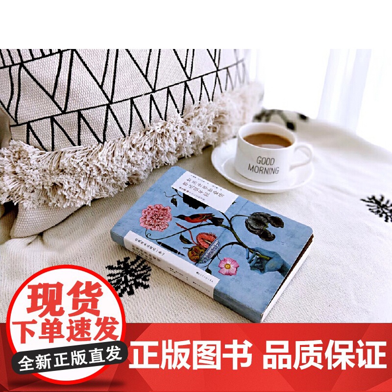 如果世界和爱情都还很年轻(莎士比亚典藏情诗集,笔记本文艺装帧;一代译 威廉·莎士比亚 广东人民出版社 正版书籍高清大图