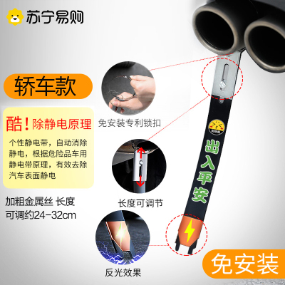 汽车静电拖地带去除防导静电绳车用接地条个性耐磨车载释放消除器