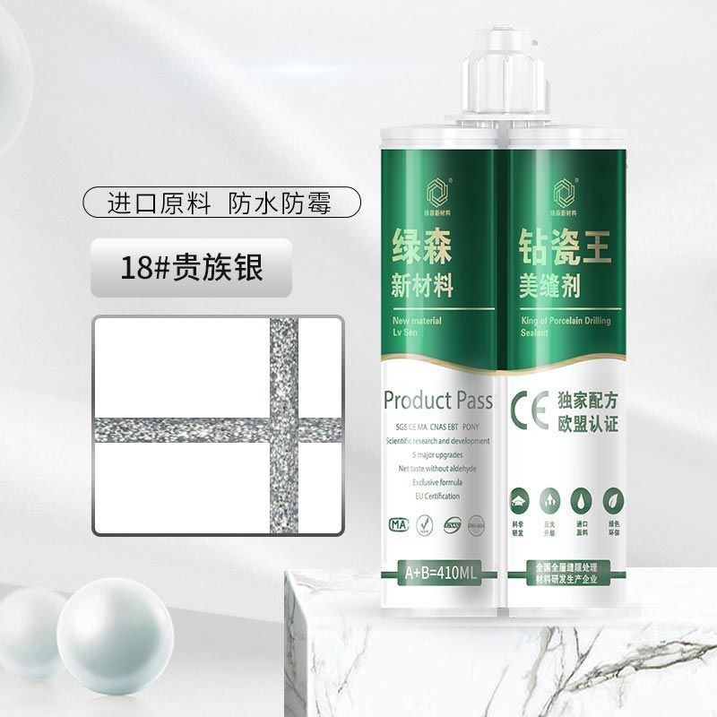 贵族银410ml不送工具瓷砖美缝剂批发墙地砖瓷砖专用填缝剂防水家用