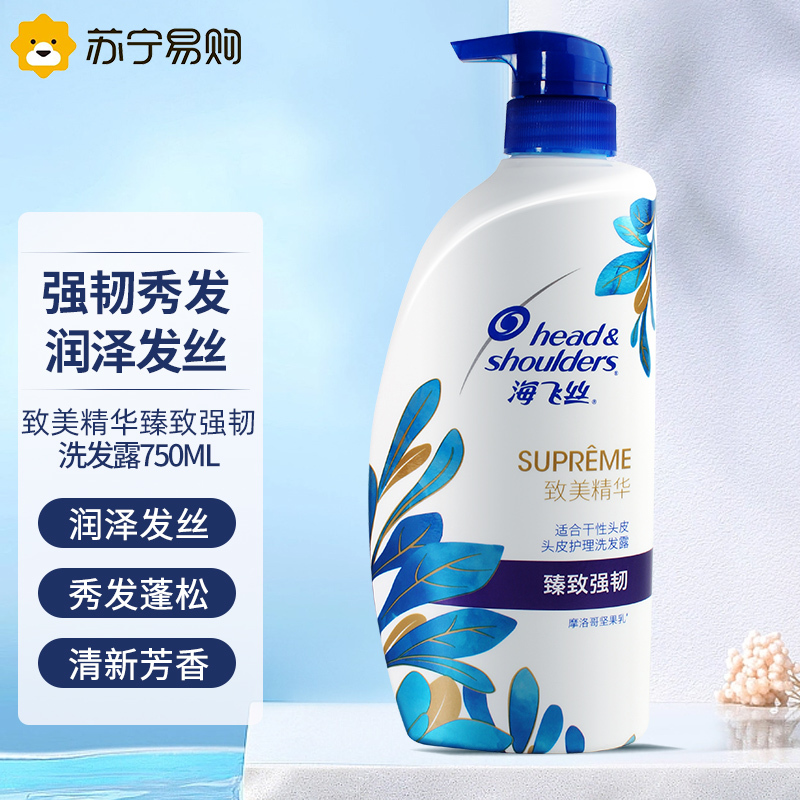 海飞丝洗发水750ml控油净爽蓬松致美无硅油洗发露清爽去屑去油洗头膏