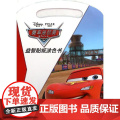 迪士尼益智贴纸涂色书•赛车总动员·益智贴纸涂色书 四川少年儿童出版社 卡普猫 主编 著作