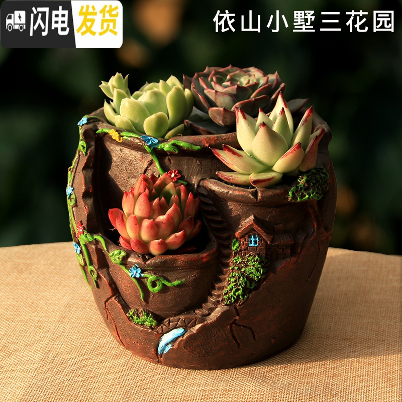 三维工匠空中花园别墅多肉花盆树脂大号手绘微景观植物拼盘组合创意花盆 酒红色山水小院双花园红 大花盆容器