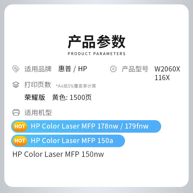 才进荣耀版适用惠普W2060A黄色178nw硒鼓179fnw 150a 150nw W2090A 119A