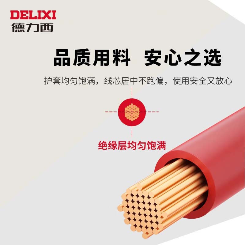 德力西家用电线铜芯4平方单股铜芯软电线BVR国标100米 黄绿双色 100米