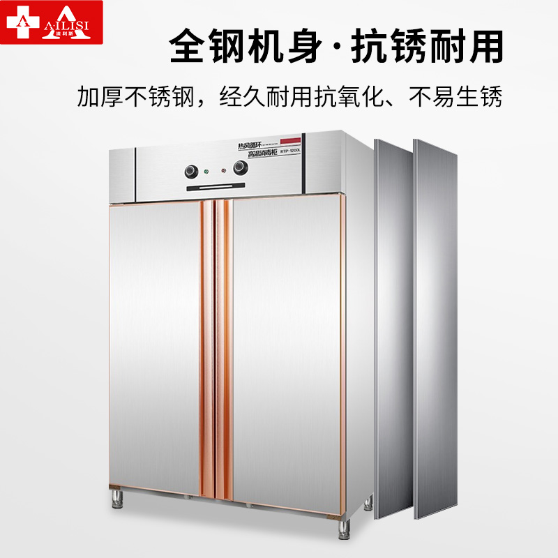 埃利斯(AILISI)热风循环消毒柜商用不锈钢立式高温厨房餐厅食堂酒店大容量碗筷双门餐具消毒碗柜ZTP-1200A1高清大图