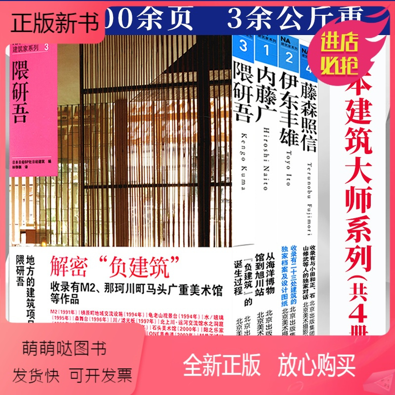 建築家『藤森照信』作品集 ノンフィクション | jrad-distribution.tn