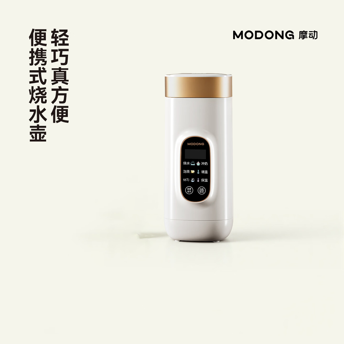 摩动(modong)316不锈钢液体加热器电热水杯MD-DSB01B