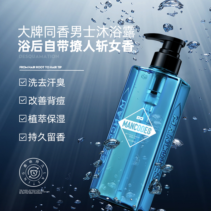 左颜右色 海洋香氛沐浴露400g高清大图