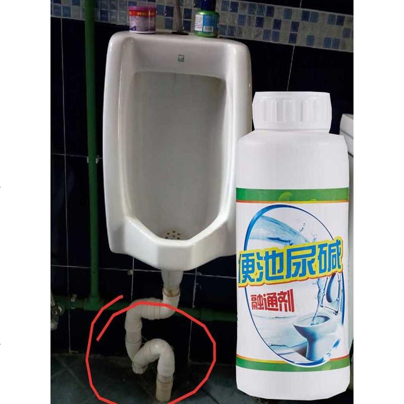 尿碱黄垢溶解剂 小便池清洁神器强力除尿垢 小便斗管道疏通剂