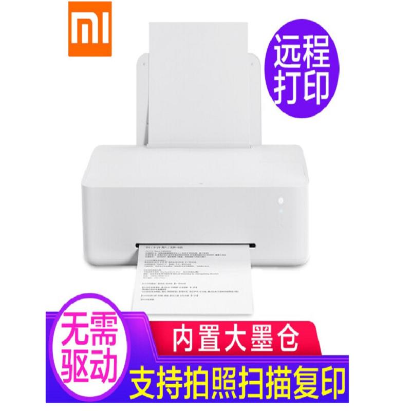 小米(mi) 米家喷墨打印机 PMDYJ01HT(白色)微信小程序打印 远程打印