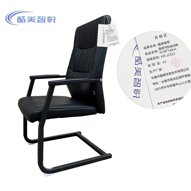 酷美智悦 靠背弓形会议椅51*60*110cm KM-JZ322 把高清大图