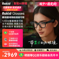 RokidGlasses乐奇AI眼镜智能可视拍照导航实时面对面翻译提词器 黑色