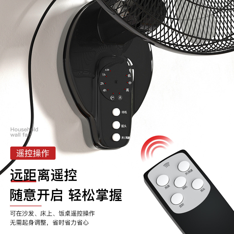 志高壁扇挂壁摇头电风扇家用大风力壁挂式墙壁扇商用工业办公挂墙-升级款18英寸壁扇【五叶-遥控款-加长电源线】高清大图