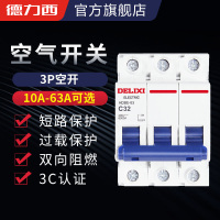 德力西空气开关HDBE系列家用空开电闸1P2P3P+n4P小型断路器