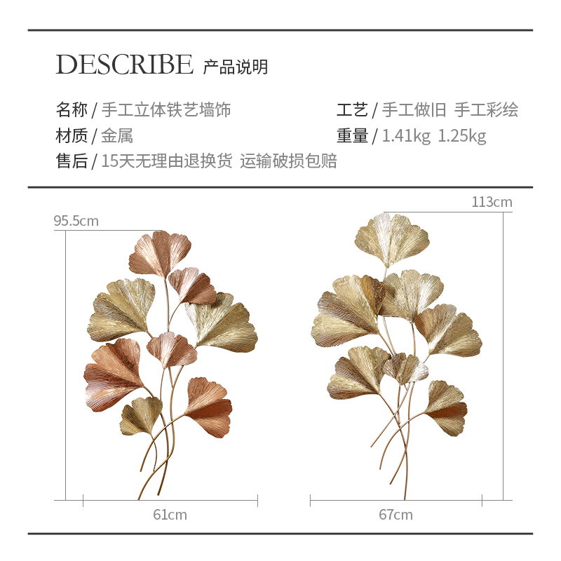 新中式客厅背景墙面玄关金属壁饰铁艺挂件装饰现代创意银杏叶壁挂 三维工匠 B款高清大图