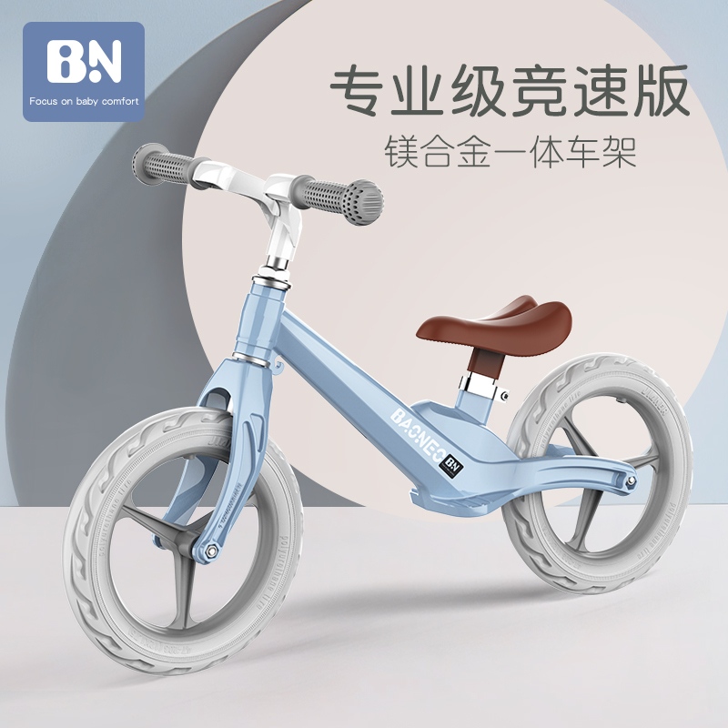 贝能平衡车学步车镁合金轻便儿童平衡车1 3 6岁溜溜车小孩双轮宝宝滑行学步竞技平衡车无脚踏单车自行车无踏板报价 参数 图片 视频 怎么样 问答 苏宁易购