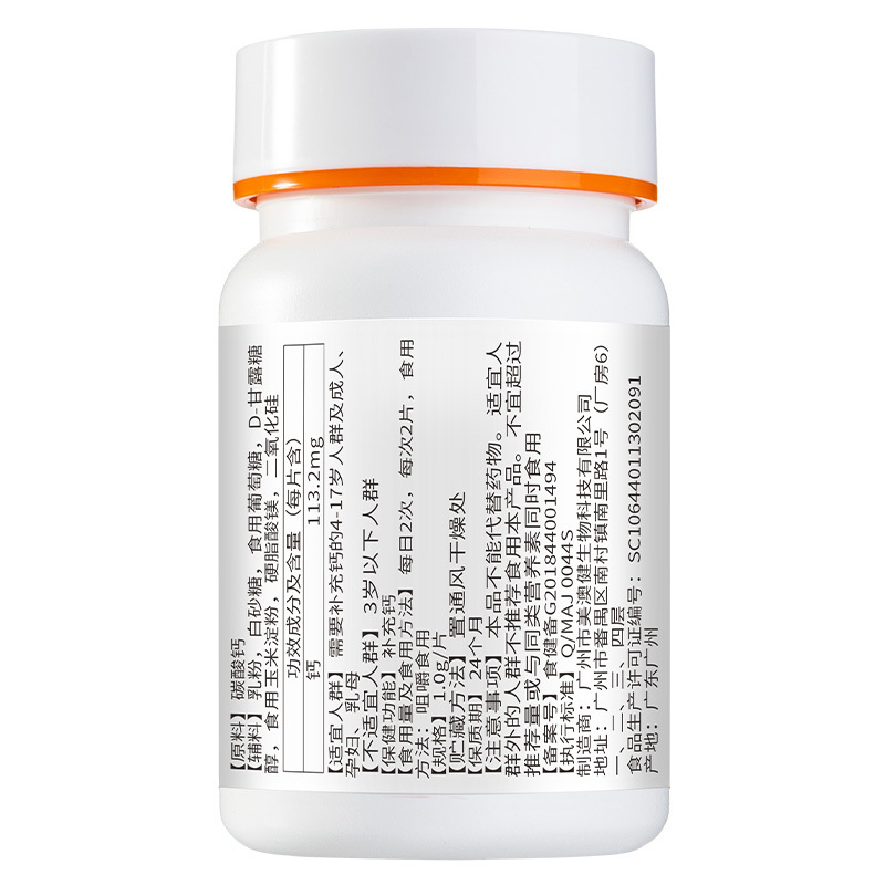 美澳健香甜牛乳味牛初乳味钙咀嚼片+草莓味水果味钙咀嚼片各3瓶奶香味钙片青少年学生儿童孕妇乳母宝宝成人中老年人缺钙补钙片高清大图